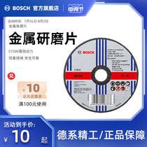 BOSCH BOSCH 100mm diameter 6mm thick metal cutting and grinding machine angle grinding sheet grinding sheet