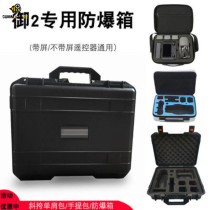 Royal 2pro with screen remote control storage box storage bag suitcase shoulder mavic2pro accessories professional version