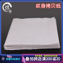 Hand Sketch Tattoo Full Back Big Picture Special Copy Paper Transfer Paper Sydney Paper Copy Paper Thrill Sting Tattoo Tattoo Equipment