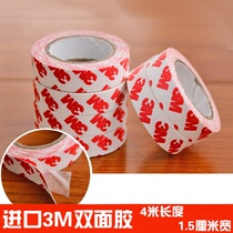 3M baby safety anti-collision strip special matching tape Ultra-thin transparent double-sided adhesive 4 meters long and 1 5CM wide