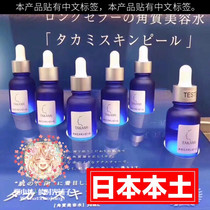 Japan TAKAMI small blue bottle muscle bottom facial moisturizing essence to close the mouth acne acne contraction pores