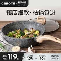 Carrot medical stone non-stick pan frying pan for home frying pan-pan cookware gas oven special pan with flat bottom pan