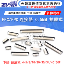 FFC FPC flat cable socket 0 5MM connector Lower pick up 8 10 16 40 40 60P
