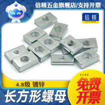 Rectangular Iron Nut Screw Cap Iron Galvanized Ortho Aluminum Accessories Quadrilateral Slider Nut M3M4M5M6M8M10