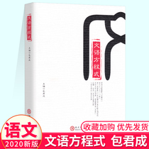 Bao Junchengs book genuine Chinese reading and writing Middle School junior high school Chinese reading and writing basic knowledge composition class teaching reference materials middle school students Chinese reading books