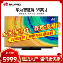 (Consult courtesy)Huawei smart screen V65 inch 4K HD LCD TV intelligent wifi video pass