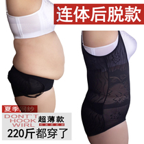Summer thin ladyboy supplies Large size one-piece shapewear One-piece belly cross-dressing with a girdle to reduce the belly beauty body