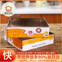 Sanneng cake mold stainless steel three can mousse circle tiramisu 6 inch 8 inch 9 inch square