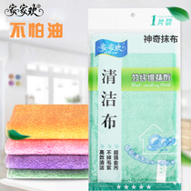 Bamboo fiber dish towel household dishcloth dishcloth cleaning cloth kitchen does not hurt hands magic non-stick oil large
