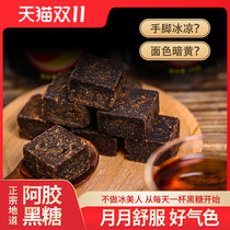Shandong authentic donkey-hide gelatin brown sugar block Donga sugar cane ancient Pharaoh handmade soil brown sugar big aunt 250g