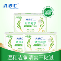 ABC flagship store private parts cleaning yin hygiene portable antibacterial rate 99 9%wet wipes