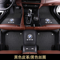 BMW x1 series three series 3 series 118i520li218i320i Car floor mat special full surrounded silk ring carpet type