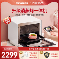 Panasonic NU-MY181W steaming oven Household small oven steamer disinfection intelligent APP networked steaming machine