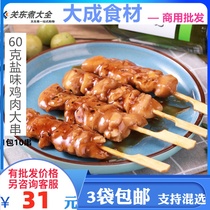 Dacheng salty meat skewers 10 skewers 600g commercial Japanese and Korean cooking convenience store with microwave instant food