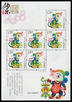 (Post Office) 2008-1 Three-wheel Zodiac Rat Small Edition Zodiac Stamps Three-wheeled Rat Small Plate