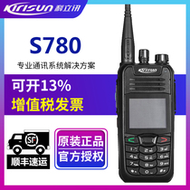 Corixun S780 Walkie-talkie Digital walkie-talkie Clear and durable wireless hand platform S-780 Digital Walkie-talkie