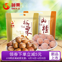 Divine Chestnut Ready-to-eat Chestnut Kernel Hawthorn Snacks Combo Big Gift Bag Chengde Specie Snack 440g Bagged Baby Love