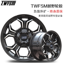 Navara 16-inch negative wheels Harvard H5 Palatine Isuzu DMAX Wind Jun 56 Pajero modified wheels