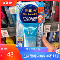 Military training Japan local procurement of Belo Sunscreen Milk SPF50 times refreshing moisturizing isolation sunscreen 50g non-greasy