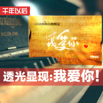  Cant say the secret translucent postcard confession birthday card Korean creative handmade ins simple small card