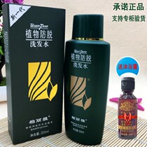 Beria plant anti-hair hair shampoo anti-hair shampoo anti-itching soft shampoo 200ml dense hair shampoo