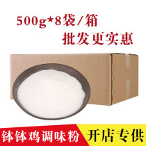 Bowl chicken seasoning powder commercial formula Sichuan cold pot skewers spicy food seasoning powder 500g * 8 wholesale