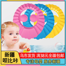 Xinjiang children infant baby shampoo cap childrens ear protection adjustable waterproof bath cap shampoo cap
