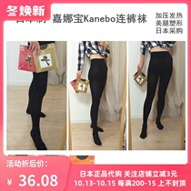 Spot Japan Kanebo Kanebo spring and autumn light hot pantyhose bottom stocking 80D110D 150D