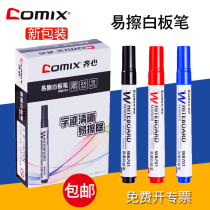 Qi Xin WB701 whiteboard pen Erasable large head pen Whiteboard pen 12 pcs