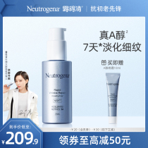 Antiquan alcohol Night Cream Firming Anti-Wrinkle anti-aging emulsion lightening fine lines retinol anti-aged essence