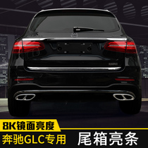 Mercedes-Benz GLC260L Decoration bright strip modified GLC300L backup tail box GLB model exterior body door car supplies