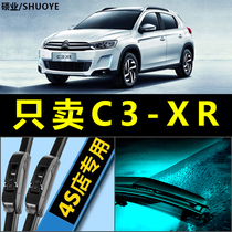 Adapt to Dongfeng Citroen C3 XR Wiper Rainwiper Automobile original plastic film - free front and rear rain brush