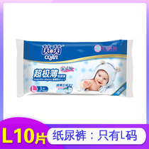 Yinyin L10 large size diapers trial experience simple baby diapers for men and women babies ultra-thin breathable