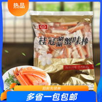 Laurel shabu shabu flavor stick 1kg hot pot crab fillet crab meat stick big package Kwantung cooking spicy hot barbecue ingredients