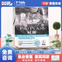 Guanneng cat food urinary tract adult cat care urethra low magnesium formula conditioning urinary cat food care food 2 5kg