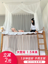 Lazy student mosquito net bunk universal dormitory 0 9m bed 1 2m single bed free of installation old-fashioned encrypted mosquito net