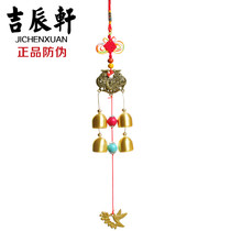 Ji Chenxuan pure copper copper bell wind chime hanging ornaments Chinese knot ornaments