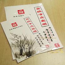 New ancient Ding brand net leather Rice Paper 4K and 8K Chinese painting beginner students Childrens Painting special student propaganda practice paper