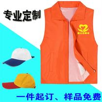 Volunteer public service advertising vest custom printed logo text pattern Corporate group vest custom activity vest