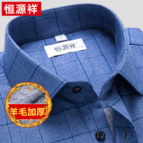 Hengyuanxiang blue plaid wool warm shirt men winter leisure business loose grinding thick long sleeve shirt