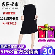 sp68 magic skirt fishtail skirt spring and autumn long skirt A word High waist black professional bag hip 2020 New