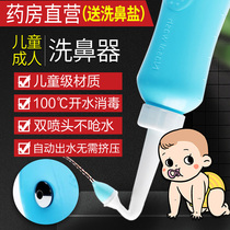 Nose Cleaner Pediatric Nasal Special God Instrumental Ventilation Toddler Baby Baby Wash Nose Rinsed Child Wash WW