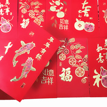 2022 New Years profit seal creative universal red envelope 100 yuan thousand yuan large lucky year envelope red envelope red envelope custom advertising