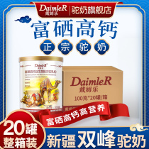 Daimler camel milk Adult selenium-rich high calcium camel milk powder Fresh pure milk Xinjiang Yili middle-aged and elderly camel milk powder