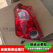 Suitable for Suzuki Swift rear tail light 05-16 old new rear tail light assembly rear light turn signal rear brake light
