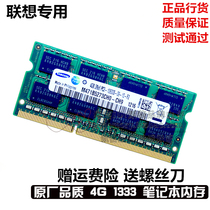 The original Lenovo Y460 Y460A Y460C dedicated notebook memory 4GB DDR3 1333