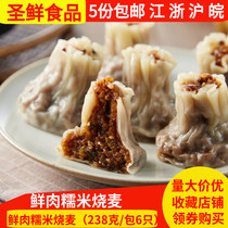 Minren Tang fresh meat glutinous rice sisho wheat 238 grams Pack 6 fresh meat sisho sale breakfast glutinous rice sisho wheat semi-finished products