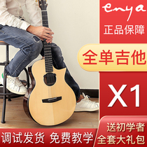 enya Enya Enya X1 Pro folk guitar beginners girls introduction 36 41 inch boy shock box guitar