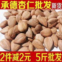 New Chengde specialty Large-grain Youyi southern almonds 500 grams of original five-spiced shelled nuts snack dried fruit