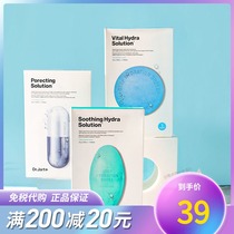 Korea DrJart tijiating pill mask green soothing gray clean blue hydrating mask female